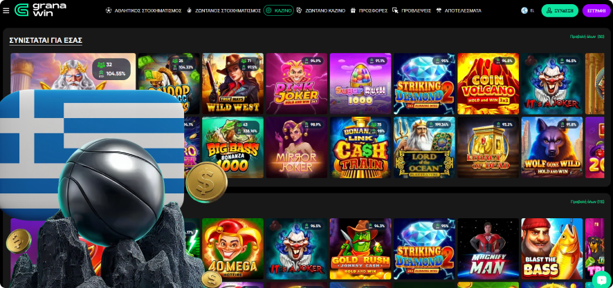 Granawin Παιχνίδια Καζίνο Granawin Παιχνίδια Καζίνο